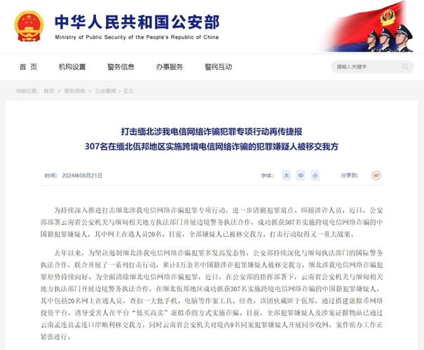 标题：307名跨境电信网络诈骗犯罪嫌疑人被移交我方