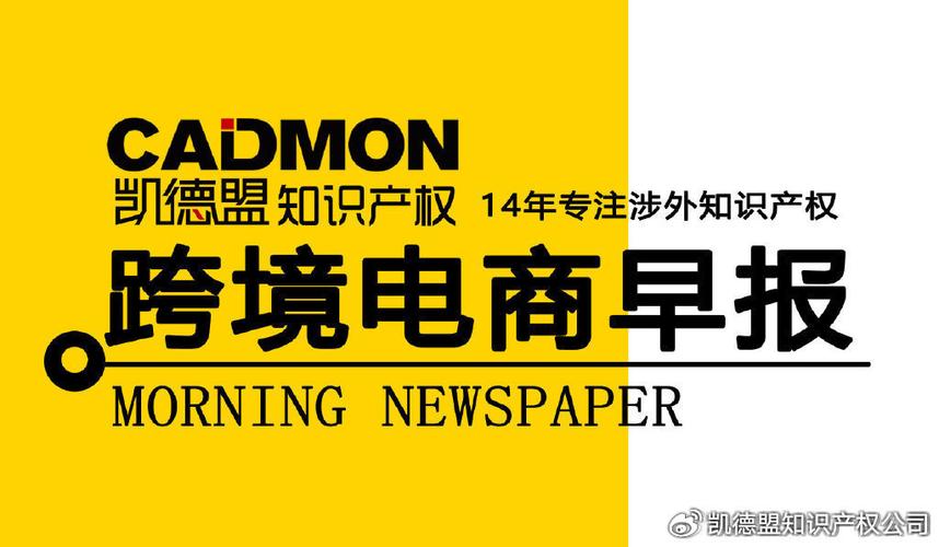 标题：【8月22日跨境电商早报】亚马逊为悉尼Prime会员推出免费当日送达